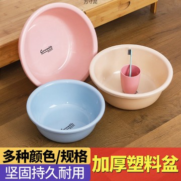 【臺灣出貨】熱銷推薦~加厚塑料臉盆加深宿捨家用洗衣水盆洗菜洗腳衛生間大小號盆子