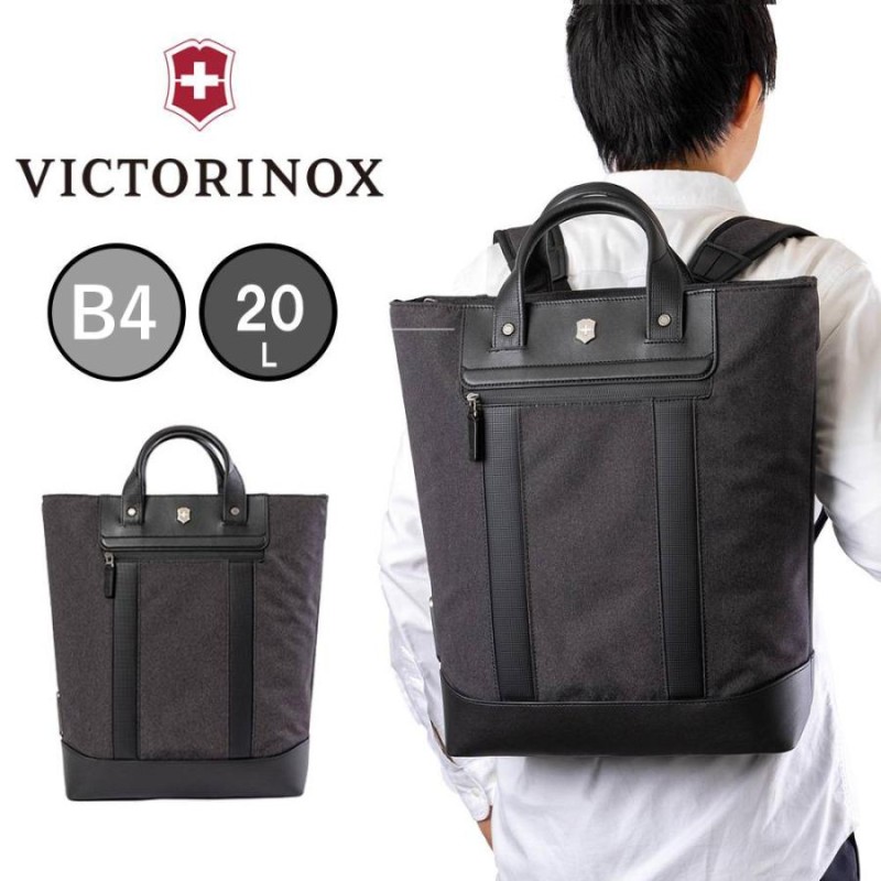 ビクトリノックス トートバッグ リュック 2WAY VICTORINOX B4 20L