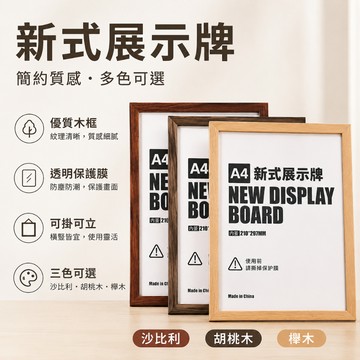 現貨免運🔥隔日到貨 a4 家庭照框 框架獎狀證件 壁貼 壁掛展示 實木相框 榮譽墻壁貼相框 菜單框 展示框 裝飾框 相框
