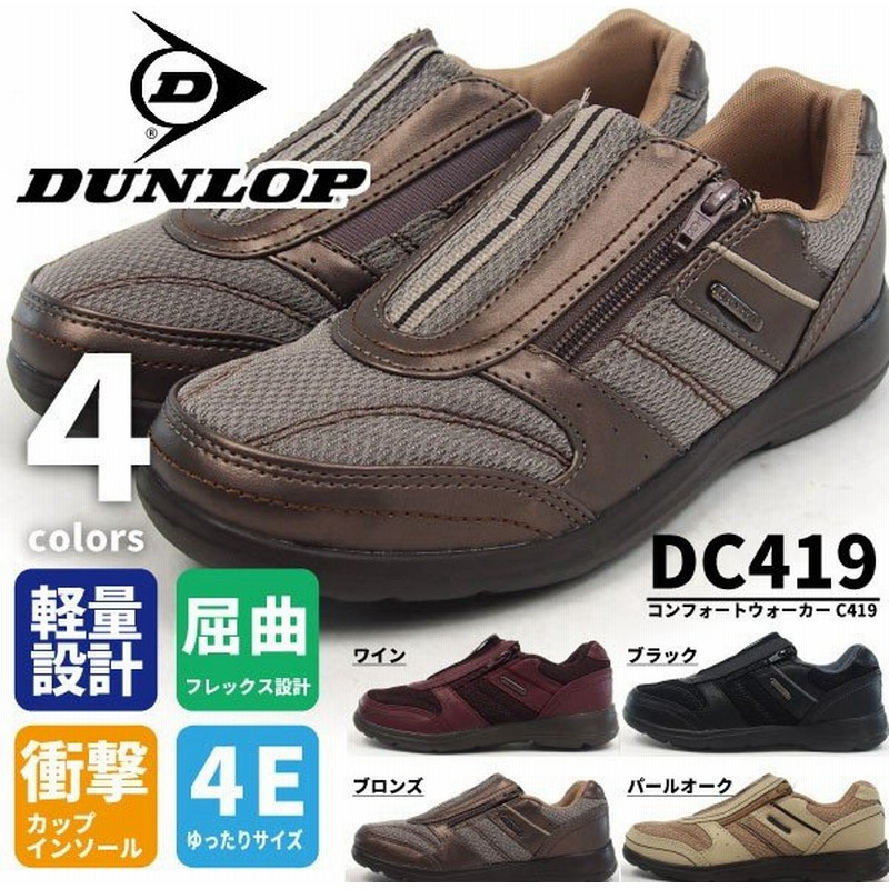 Dunlop ダンロップ カジュアルウォーキングシューズ コンフォートウォーカーc419 Dc419 レディース 通販 Lineポイント最大0 5 Get Lineショッピング