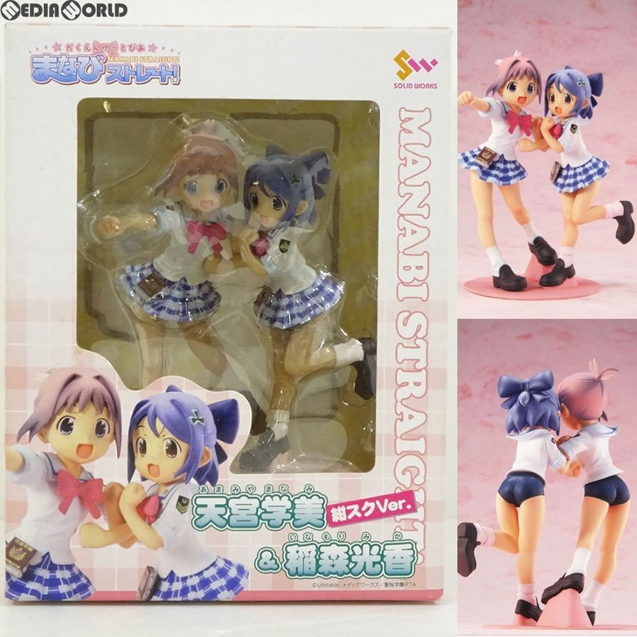 中古即納』{FIG}天宮学美＆稲森光香(あまみやまなみ＆いなもりみか) 紺 