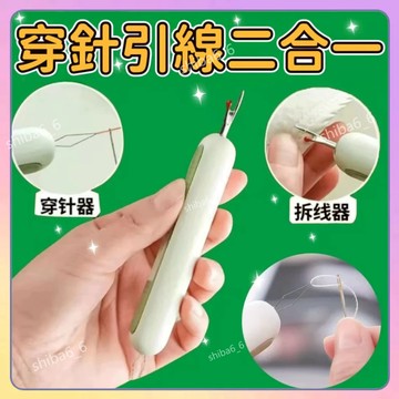 🔥現貨熱銷🔥 穿針器 拆綫器 穿針拆綫器 穿綫挑綫 縫紉工具 引綫神器 穿針拆線刀 拆線器 穿針引線器 鈕扣刀 割線器
