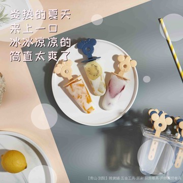 可開發票✨可愛雪糕模具冰淇淋自製模具冰格冰棍傢用冰棒冰格冰塊迷你製造盒 #免運