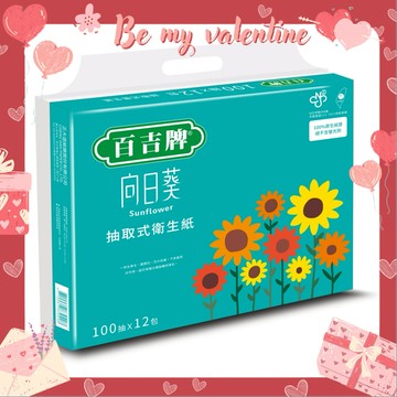 不用搶破頭🔥【百吉牌】可愛版向日葵抽取式衛生紙100抽x72包/箱 柔膚抽取式面紙 花紋衛生紙 📦絕對實用🌻柔軟親膚，呵護您的肌膚👐❹❻【Shopping99】