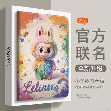 彩色拉卡通適用ipad11保護殼IPadpro新款筆槽支架ipad a16保護套蠶絲紋防摔2025全包air7平板殼男女13寸卡通