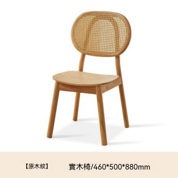 實木藤編餐椅 法式復古休閒椅 免安裝書桌椅 民宿靠背椅 茶室茶桌椅