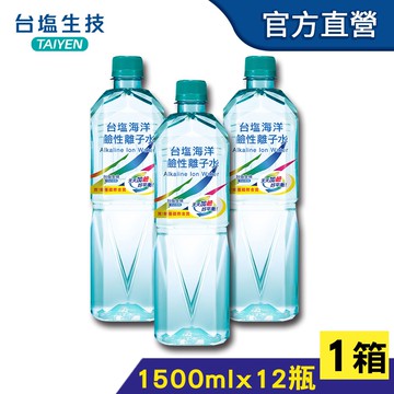 【台鹽生技】海洋鹼性離子水(1500mlx12瓶/箱)