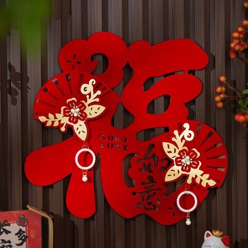 🔥臺灣出貨🔥2026新年絨布春節立體福字大門門貼馬年貼紙窗花過年佈置裝飾