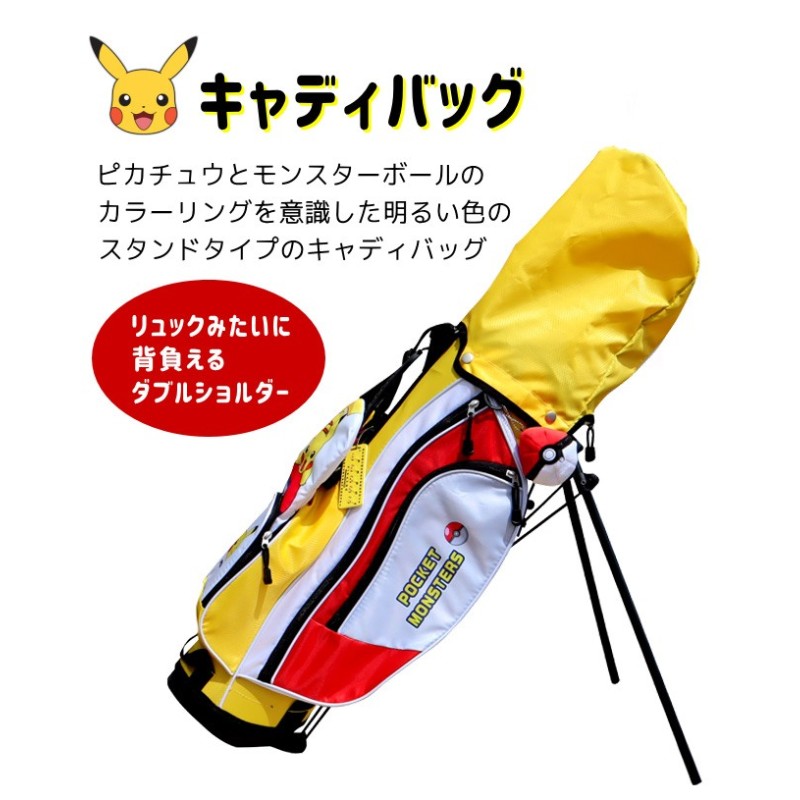 Pokemon GOLF キャディーバッグ ピカチュウ - バッグ