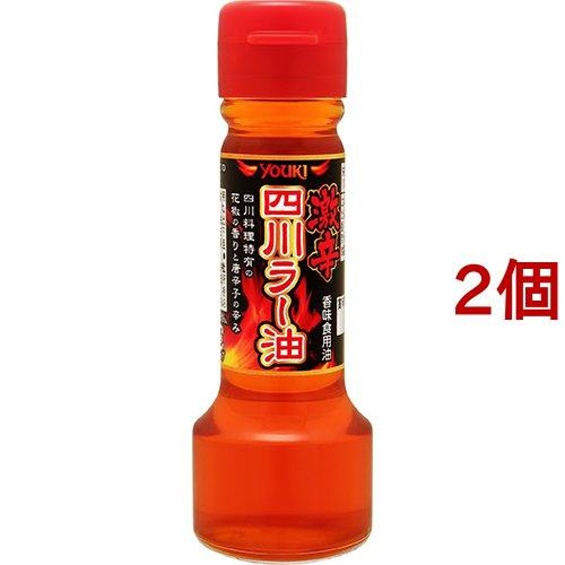 激辛四川ラー油 ( 55g*2コセット )/ ユウキ食品(youki) 通販 LINE