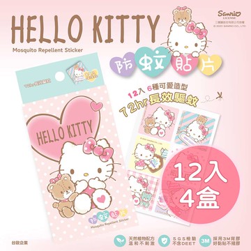 【台歐】三麗鷗-HELLO KITTY-防蚊貼-糖果派對12入/盒*4盒-摩達客推薦_廠商直送