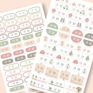 精準數位 - 多功能造型姓名貼-繽紛多彩-露營 (綜合尺寸)-196小張