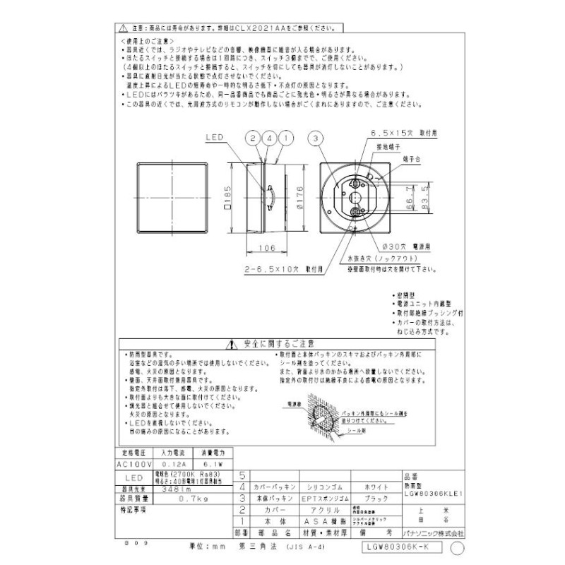 コイズミ照明 LEDセンサ付アウトドアブラケット AU43724L 工事必要 - 3