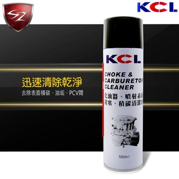 SZ - KCL 化油器 清潔劑 噴射系統 去除表面積碳、油垢、PCV閥 機油倉庫
