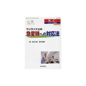 Nursing Care エビデンスと臨床知 Vol.1 No.1 2018 道又元裕 〔本〕