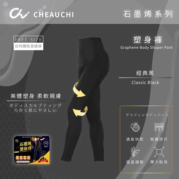 [巧奇] 石墨烯九分褲-台灣製造 - 經典黑 (Free size)-[巧奇] 石墨烯九分褲-台灣製造 - 經典黑 (Free size)