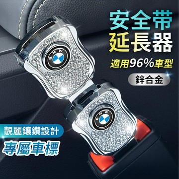 💥台灣出貨💥安全帶延長器 安全帶插扣 子母式安全帶插扣 汽車安全帶扣 鑲鑽款安全帶插扣 汽車通用款安全帶扣 車標任選