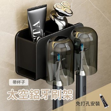 Elyse 收納 壁掛式太空鋁兩杯牙刷架分隔收納衛浴置物架(含漱口杯)