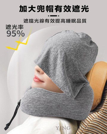 無印風莫代爾涼感連帽U型頸枕 贈收納袋