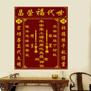 定制瓷磚天地國親師位 瓷磚祖宗牌位  刻字神堂神位 神位天地 c8021