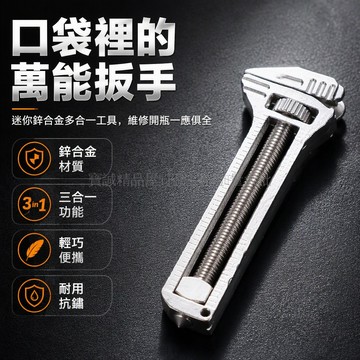 台灣出貨✨ 迷你快速調節扳手 家用維修工具 省力緊固扳手 五金維修神器 快速調力扳手 便攜式小型扳手 高效安裝工具