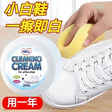 🔥免水洗即擦即白🔥小白鞋清潔膏 皮具護理清潔膏 多功能清潔膏 方便快速 多功能 強效亮白去污 運動鞋 休閒鞋