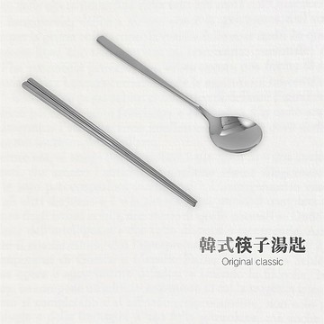 訂製 韓式不鏽鋼筷 餐具組 筷子 不鏽鋼筷 不鏽鋼餐具 餐具 環保餐具 韓國筷 碗筷 不鏽鋼碗筷 湯勺 韓國筷子 湯匙