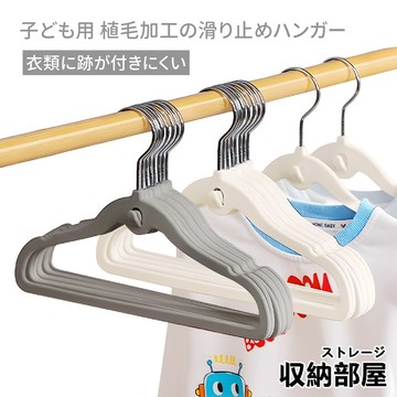台灣現貨 兒童植絨防滑衣架 可連掛 兒童衣架 小型衣架 寶寶衣架 嬰兒小孩晾衣架 無痕衣架 衣撐 止滑衣架 收納部屋