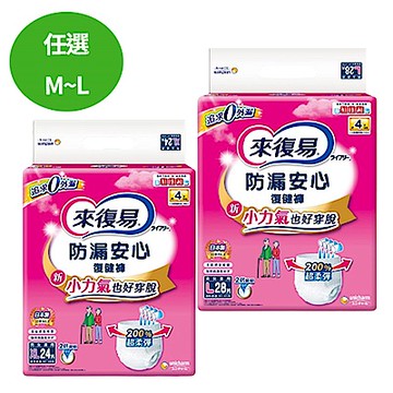 來復易 成人褲型紙尿褲 防漏安心復健褲 4包/箱購(M~L可選)