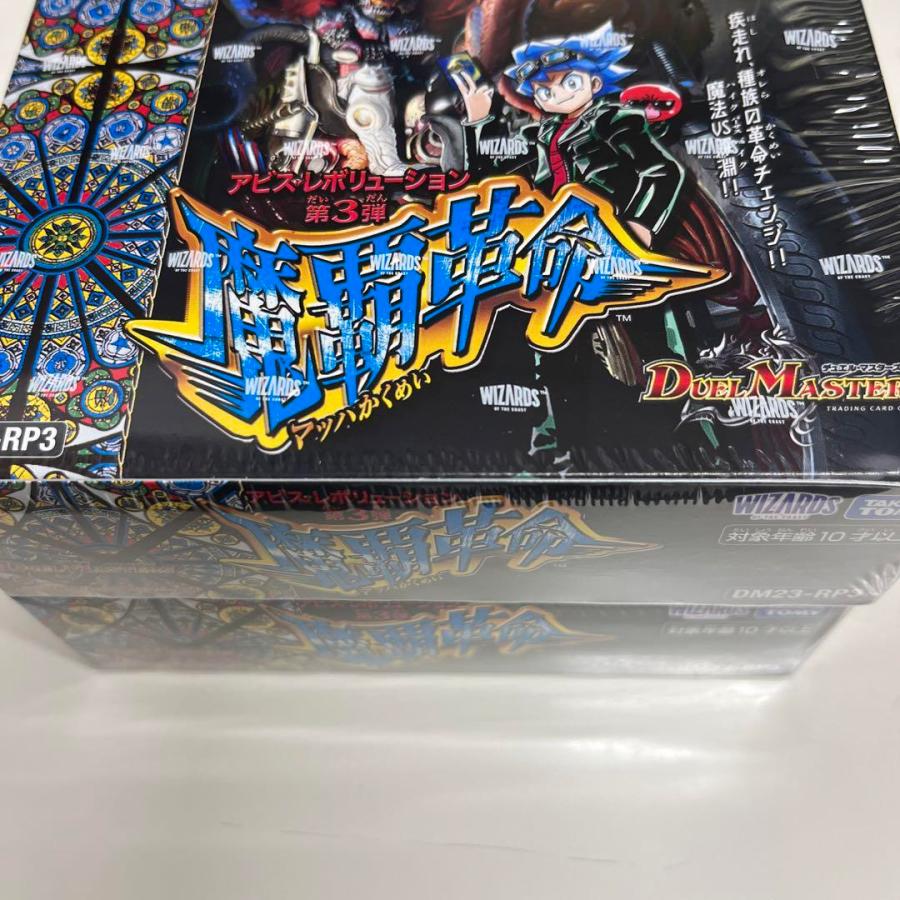 デュエルマスターズ 魔覇革命 2BOX