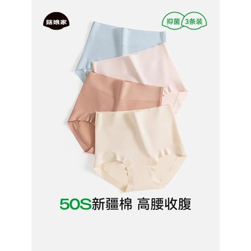 菇娘家新疆棉高腰內褲大碼無痕加長襠純棉女三角褲加長襠抗菌