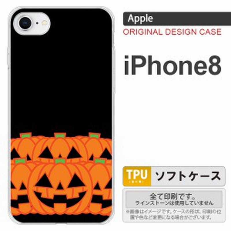 Iphone8 スマホケース カバー アイフォン8 ハロウィン ごちゃカボチャ Nk Ip8 Tp403 通販 Lineポイント最大1 0 Get Lineショッピング