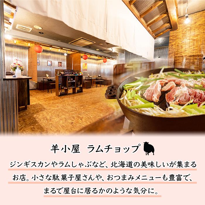御歳暮 ジンギスカン タレ(辛口ダレ) 北海道 ラム 肉 味付き 羊肉 焼き肉 お取り寄せ グルメ ギフト 食品 計600g