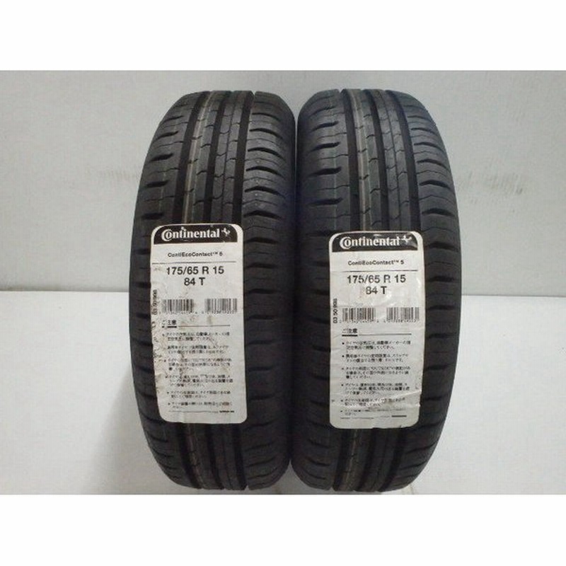 コンチネンタル ContiEcoContact 5 175/65R15 84T 新品処分 2本セット 夏 サマー 2019年製 通販  LINEポイント最大0.5%GET | LINEショッピング