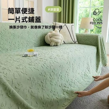 🔥台灣發貨🔥夏季冰絲沙發巾 一片式全蓋 大尺寸沙發坐墊巾 2025夏天款沙發套罩防滑涼感沙發蓋布 冰感科技沙發套
