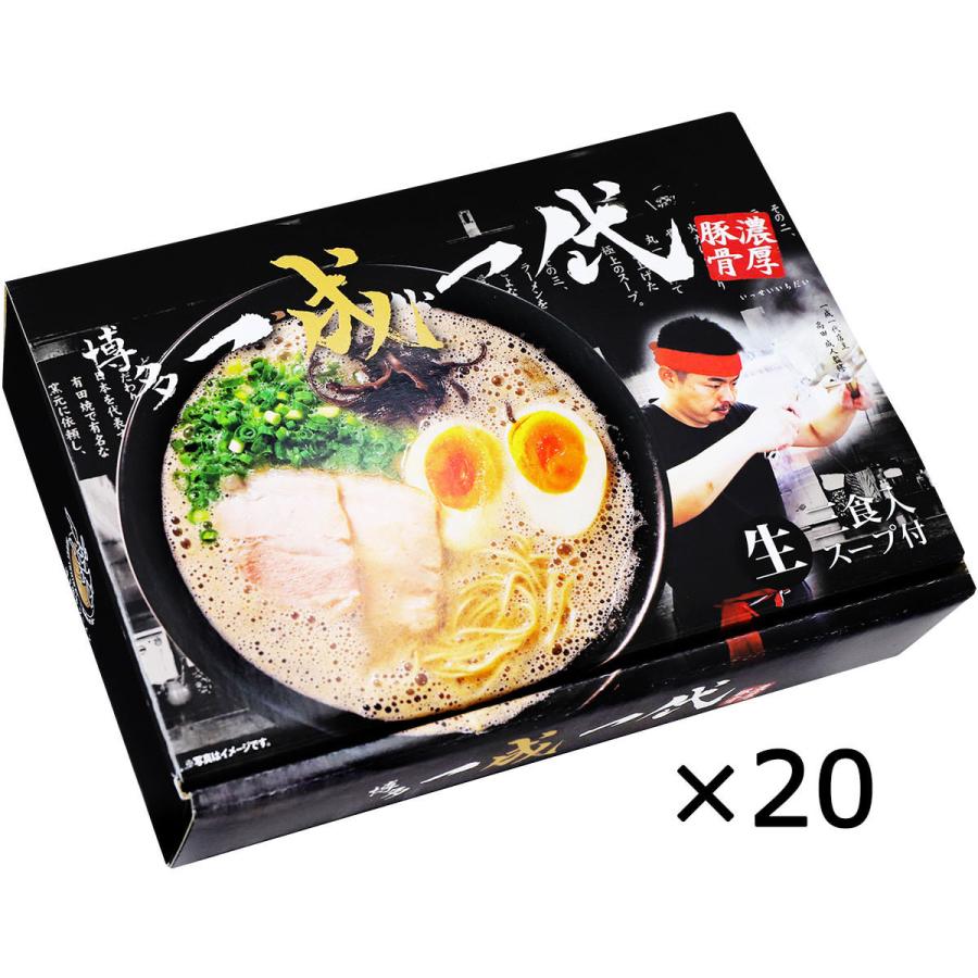 博多ラーメン 一成一代 20個 3人前×20 詰合せ ラーメン 福岡 九州 豚骨ラーメン 常温 博多ラーメン一成一代