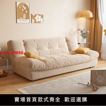 【台灣公司 超低價】云朵兩用可折疊沙發多功能沙發床客廳小戶型現代簡約奶油風網紅款