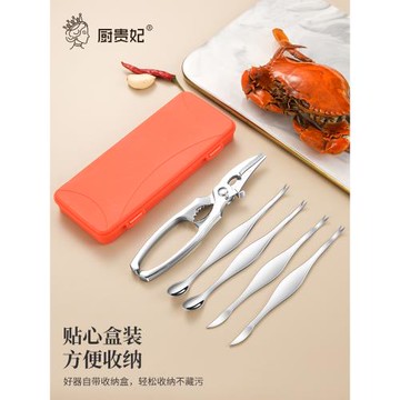 吃蟹的工具五件套大閘螃蟹專用開拆剝剪套裝鉗夾針剪刀蟹八件神器