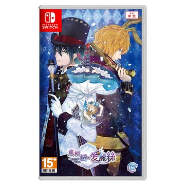 Nintendo 任天堂 SWITCH 盒裝遊戲片 NS 黑桃國的愛麗絲 Wonderful White World 亞中版