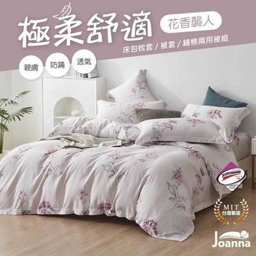 台灣製 萊賽爾床包 單人/雙人/加大/特大 兩用被/床單/床包組/四件組/被套/涼感/三件組【花香襲人】Joanna