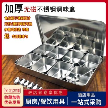 不銹鋼日式廚房調味盒佐料收納罐組合套裝方形食品留樣盒帶蓋商用