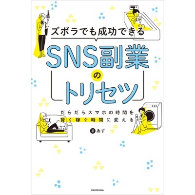 ゲームの法則 /経済界/フローレンス・スコヴェル・シン | tspea.org