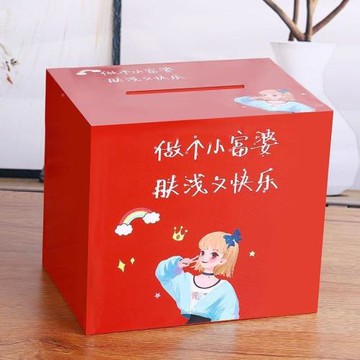 2022打新容款不開的存錢罐只進不超大量ins86090風年女孩子存只不