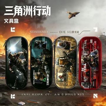 臺灣出貨🎊2026新款文具盒三角洲行動男孩小學生鉛筆盒大容量收納威龍筆袋大減價🎁