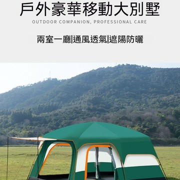 OSLE 5-8 人超大戶型帳篷客廳臥室分區不擁擠