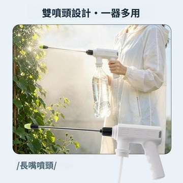 電動噴霧壺 自動噴水澆花器 小型多功能噴霧器 家用園藝灑水壺 手持澆水工具 植物養護用品