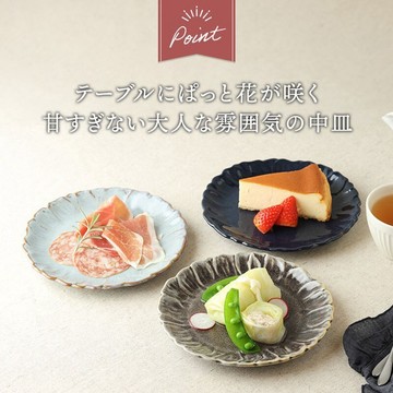 現貨 日本 花邊甜點盤 18cm 窯變釉設計 花型盤 陶瓷餐盤 點心盤 麵包盤 蛋糕盤 好看的盤子 三色可選 日本進口