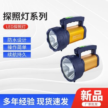大功率激光炮燈珠LED鋰電強光探索燈 家用戶外應急現貨手提探照燈