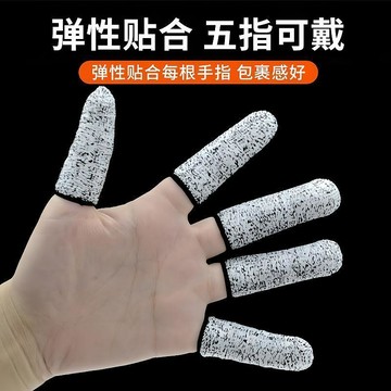 🔥臺灣出貨🔥防切割指套手指套加厚耐磨透氣園藝手指頭套工作護指防痛防滑防切