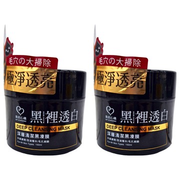 MY SCHEMING 我的心機 黑裡透白 深層清潔黑凍膜 150ml  2罐